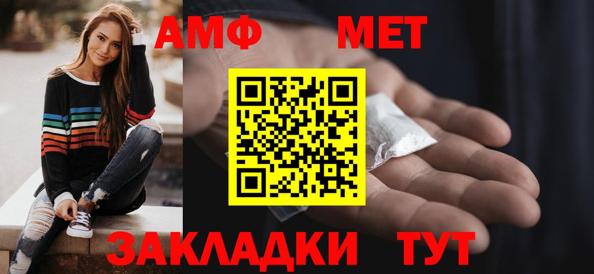 Ноябрьск  АМФ VHQ  Амфетамин  Вход с VPN 