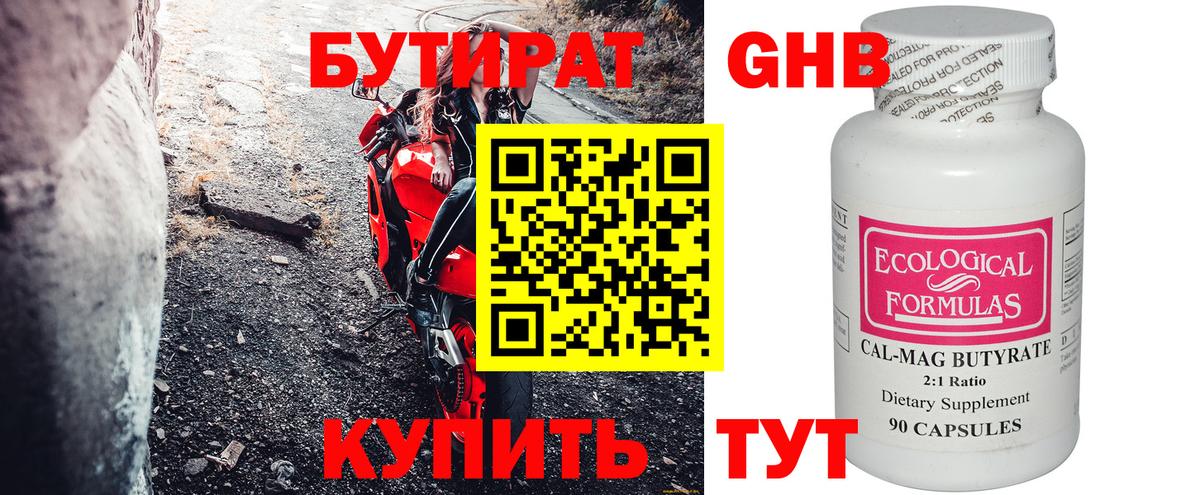 БУТИРАТ буратино  Бутират  Ноябрьск  Вход с VPN 