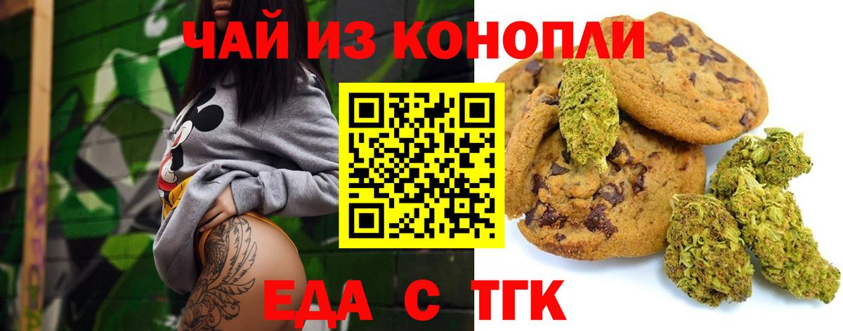 Ноябрьск  Еда ТГК конопля  Вход с VPN 
