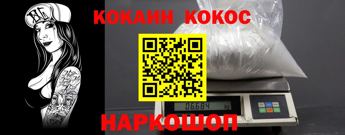 COCAIN Перу Ноябрьск