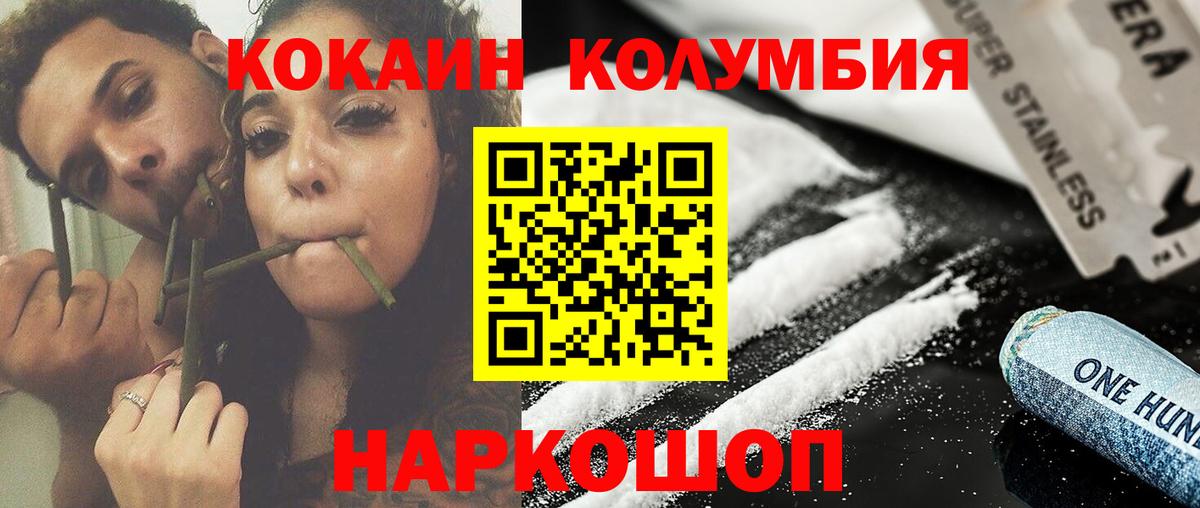 Ноябрьск  Кокаин 99%  Кокаин Эквадор  Вход с VPN 