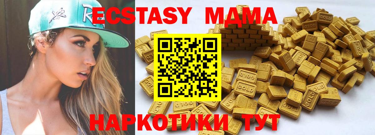 Экстази Cube  ЭКСТАЗИ  ЭКСТАЗИ VHQ  Ноябрьск  Вход с VPN 