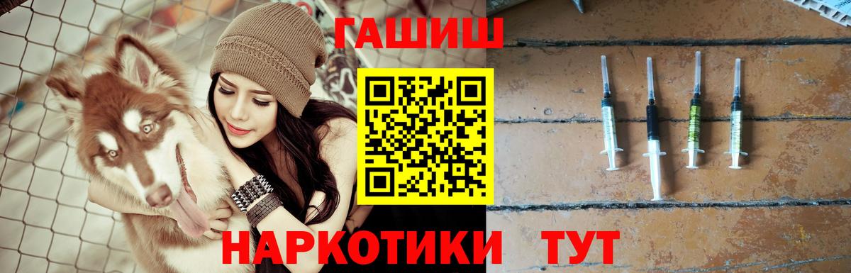 Гашиш  Вход с VPN  Ноябрьск  Гашиш Изолятор  ГАШИШ hashish 