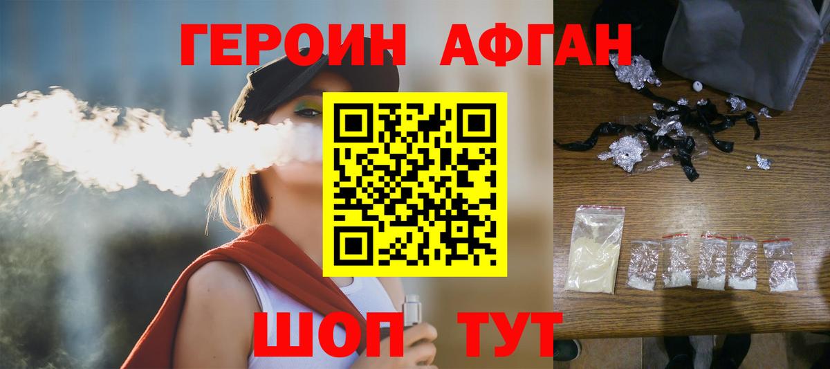 Ноябрьск  Героин VHQ  Вход с VPN 