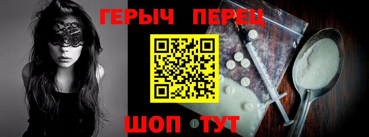 ГЕРОИН гречка Ноябрьск
