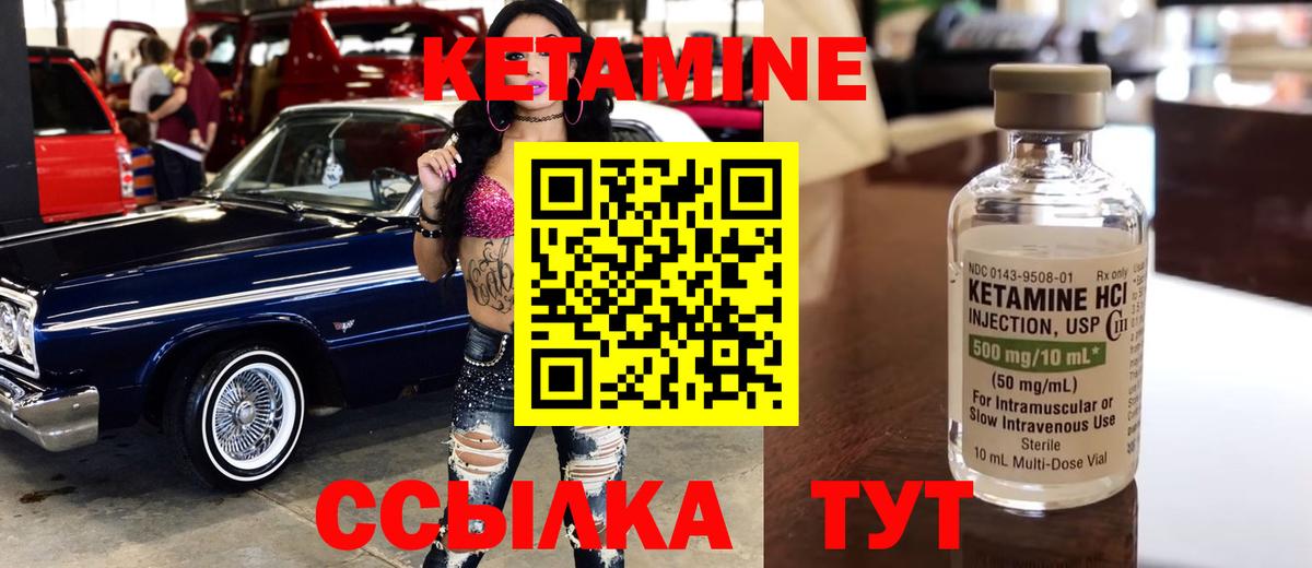 Ноябрьск  КЕТАМИН ketamine  Вход с VPN 