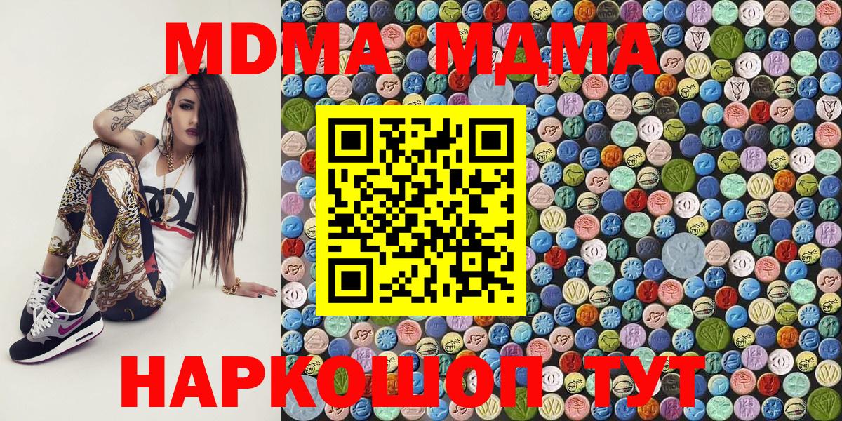 MDMA Molly Ноябрьск