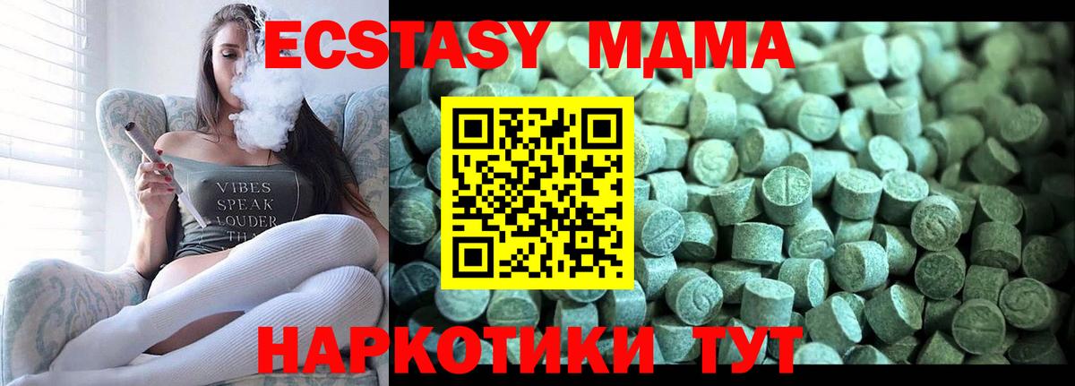 MDMA Molly  MDMA crystal  Ноябрьск  MDMA  Вход с VPN 