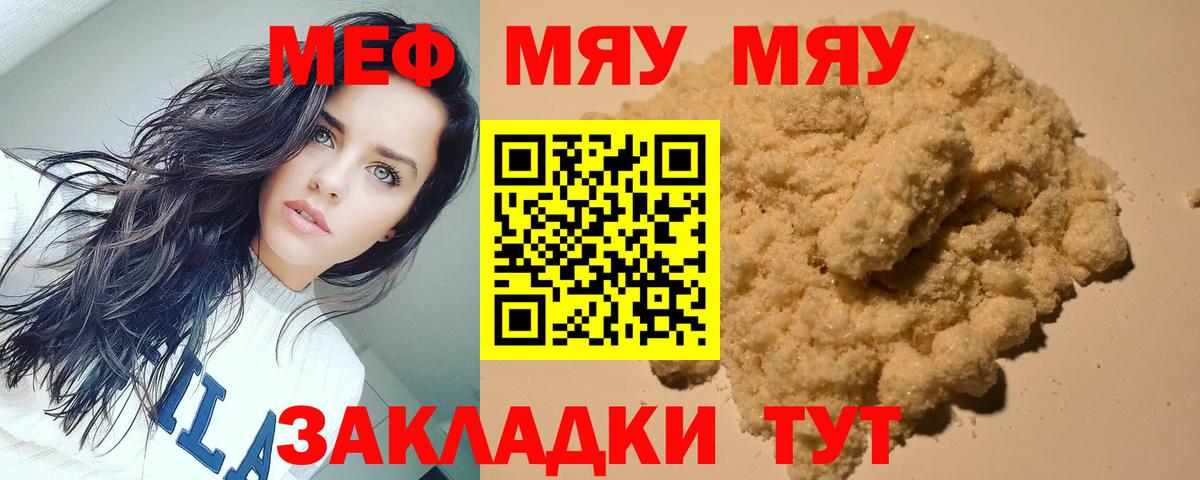 Мефедрон  Ноябрьск