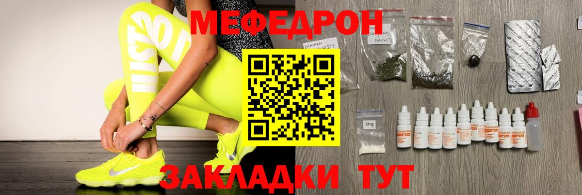   онион  Мефедрон мука  Меф 4 MMC  МЯУ-МЯУ  Вход с VPN  Ноябрьск 