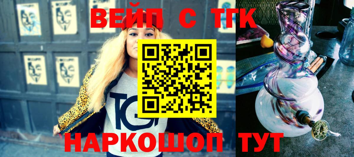Ноябрьск  Дистиллят ТГК гашишное масло  Дистиллят ТГК жижа  купить   Вход с VPN 